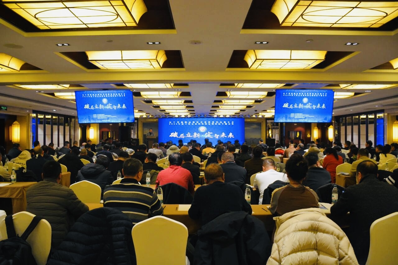 遼寧省道路運(yùn)輸協(xié)會(huì)道路旅客運(yùn)輸分會(huì)2025年度工作會(huì)議暨發(fā)展定制客運(yùn)專(zhuān)題會(huì)議成功召開(kāi)